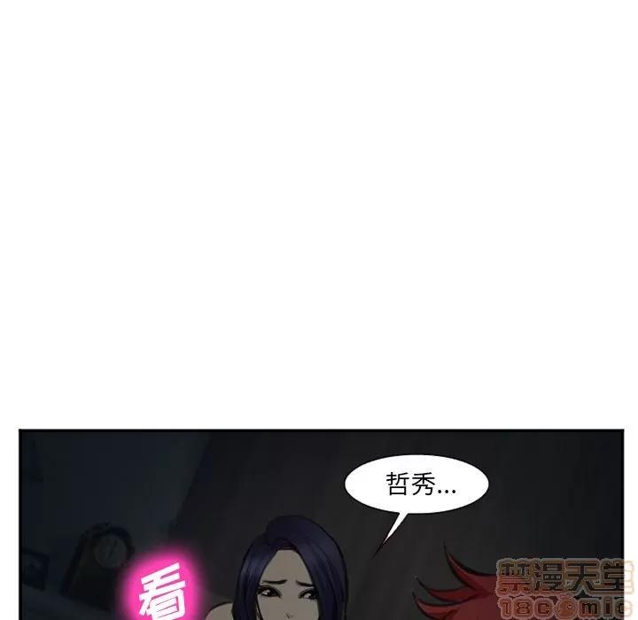 爱情契约 爱情契约 | 第73话 第65页