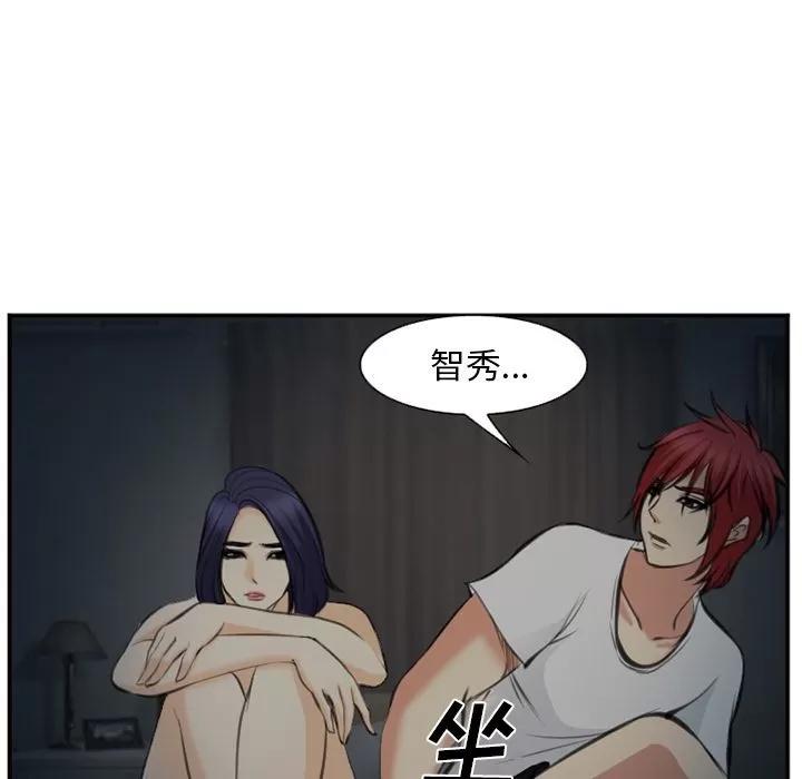 爱情契约 爱情契约 | 第73话 第67页