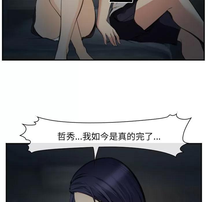 爱情契约 爱情契约 | 第73话 第68页
