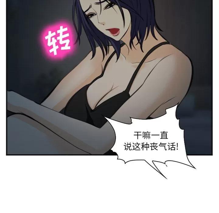 爱情契约 爱情契约 | 第73话 第69页