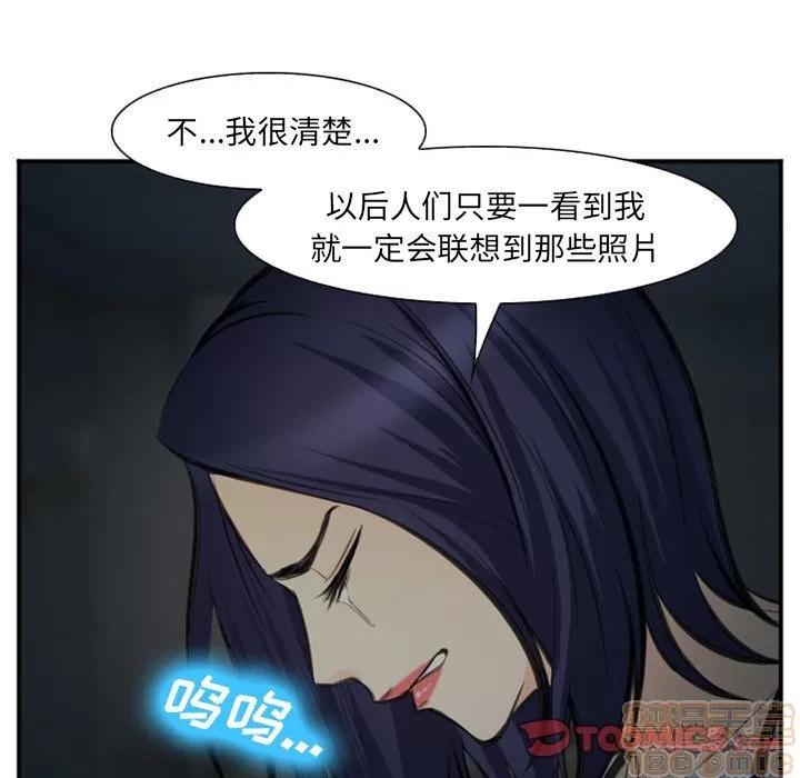 爱情契约 爱情契约 | 第73话 第70页