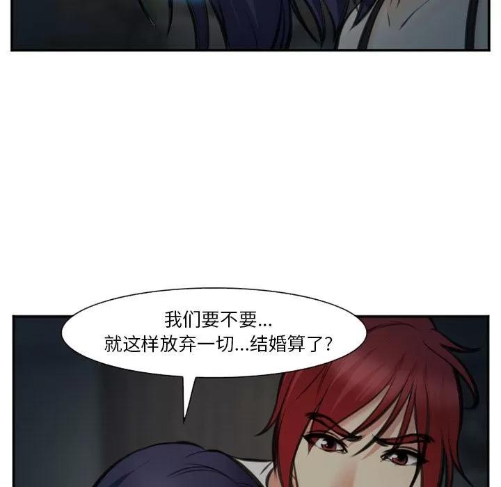 爱情契约 爱情契约 | 第73话 第71页