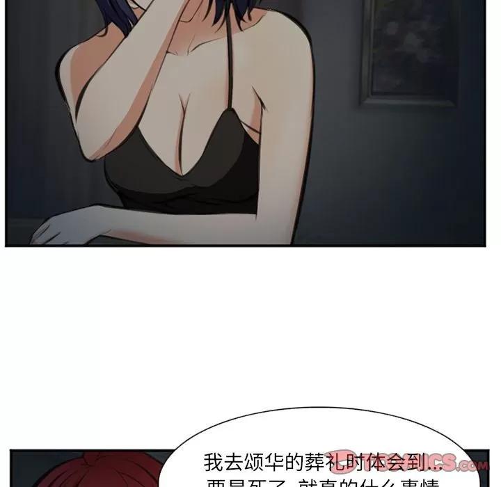爱情契约 爱情契约 | 第73话 第74页