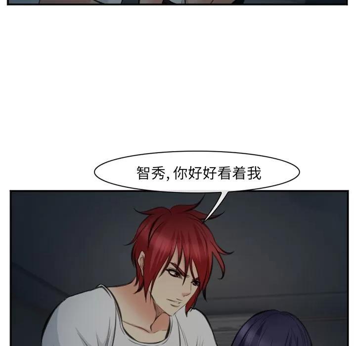 爱情契约 爱情契约 | 第73话 第76页