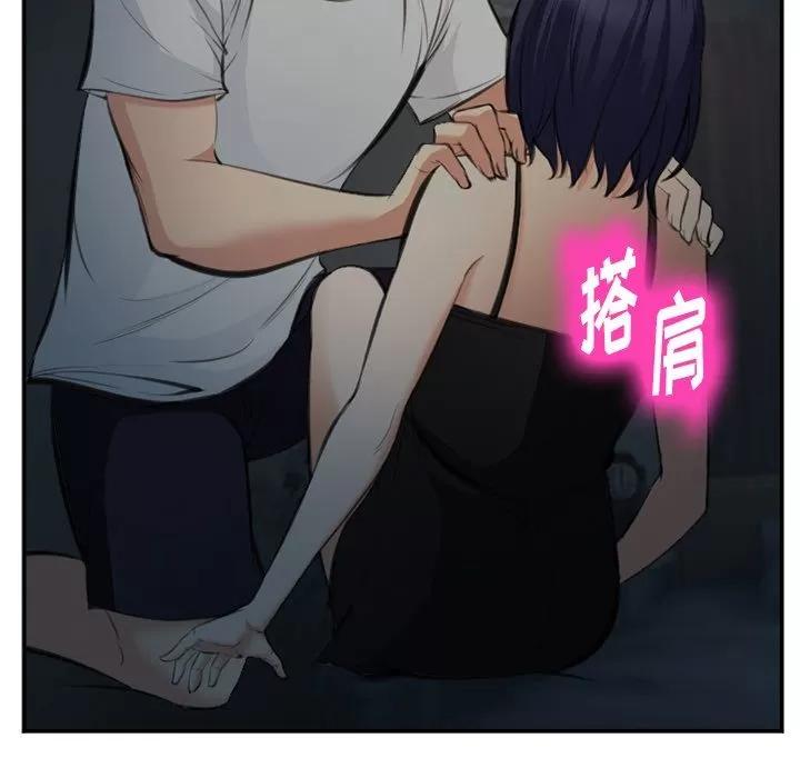 爱情契约 爱情契约 | 第73话 第77页