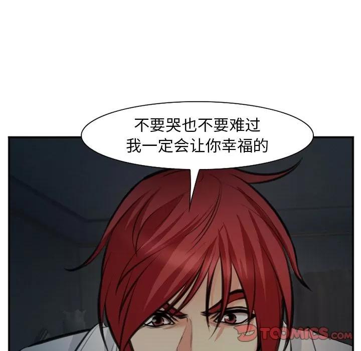 爱情契约 爱情契约 | 第73话 第78页