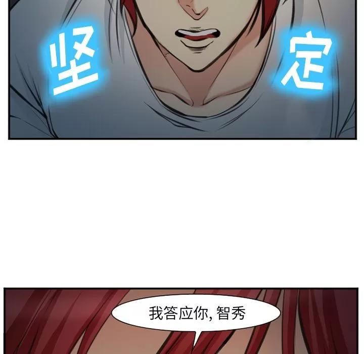 爱情契约 爱情契约 | 第73话 第79页