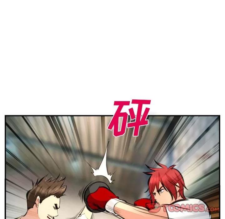 爱情契约 爱情契约 | 第73话 第82页