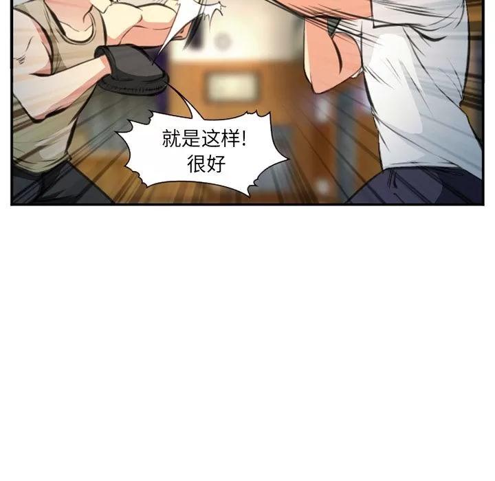 爱情契约 爱情契约 | 第73话 第83页