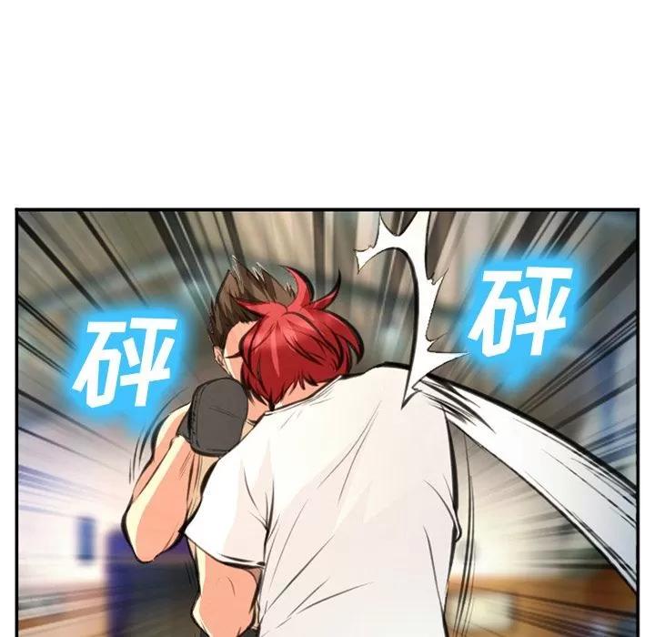 爱情契约 爱情契约 | 第73话 第84页