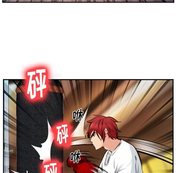 爱情契约 爱情契约 | 第73话 第87页