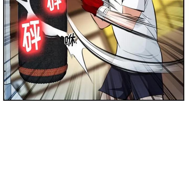 爱情契约 爱情契约 | 第73话 第88页