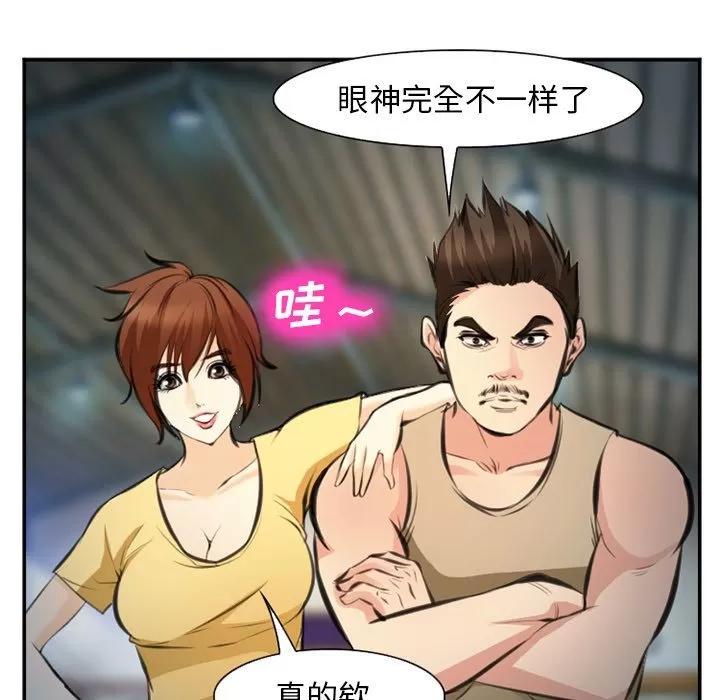 爱情契约 爱情契约 | 第73话 第89页