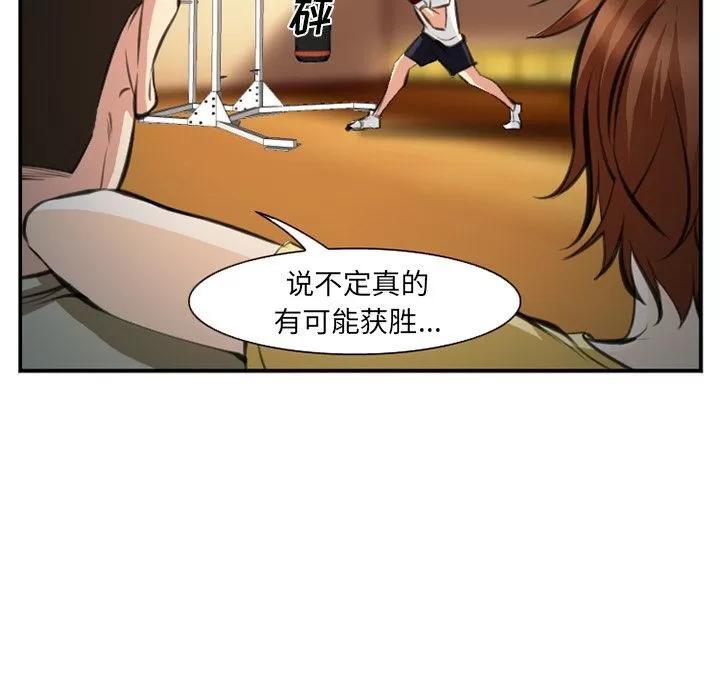 爱情契约 爱情契约 | 第73话 第91页