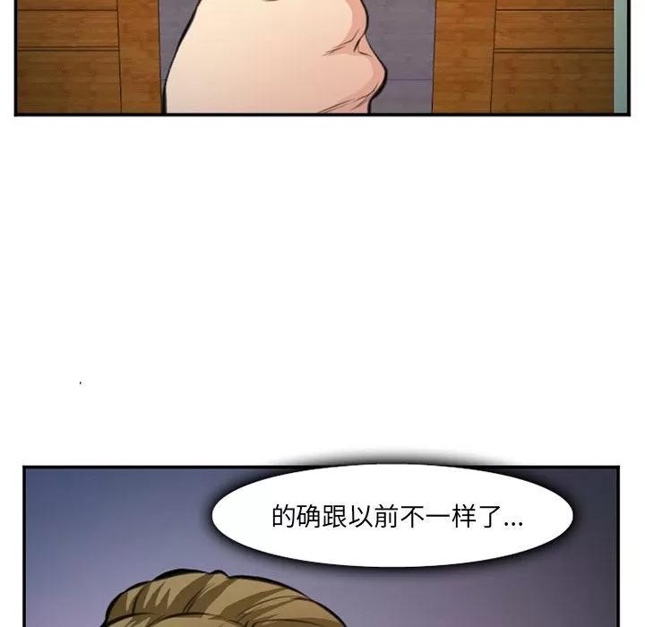 爱情契约 爱情契约 | 第73话 第96页