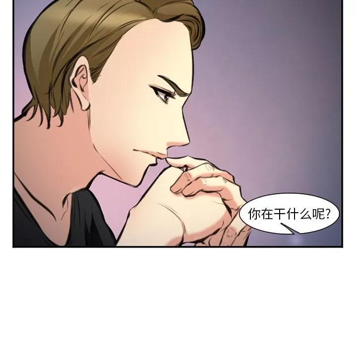 爱情契约 爱情契约 | 第73话 第97页