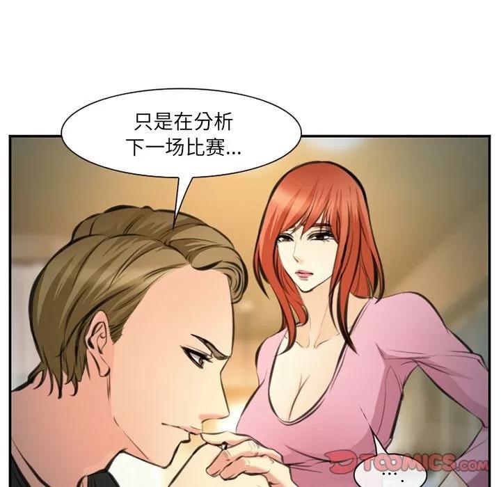 爱情契约 爱情契约 | 第73话 第98页