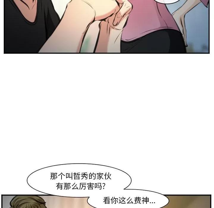 爱情契约 爱情契约 | 第73话 第99页