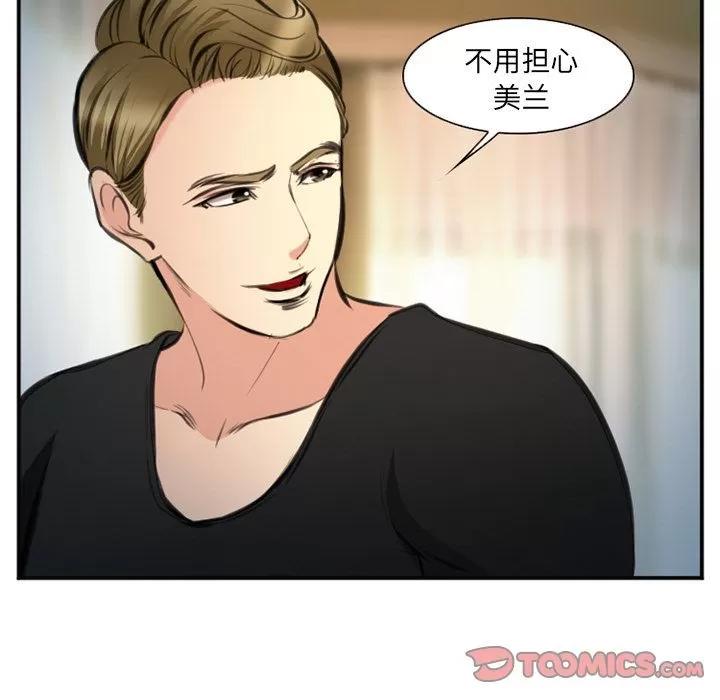 爱情契约 爱情契约 | 第73话 第102页