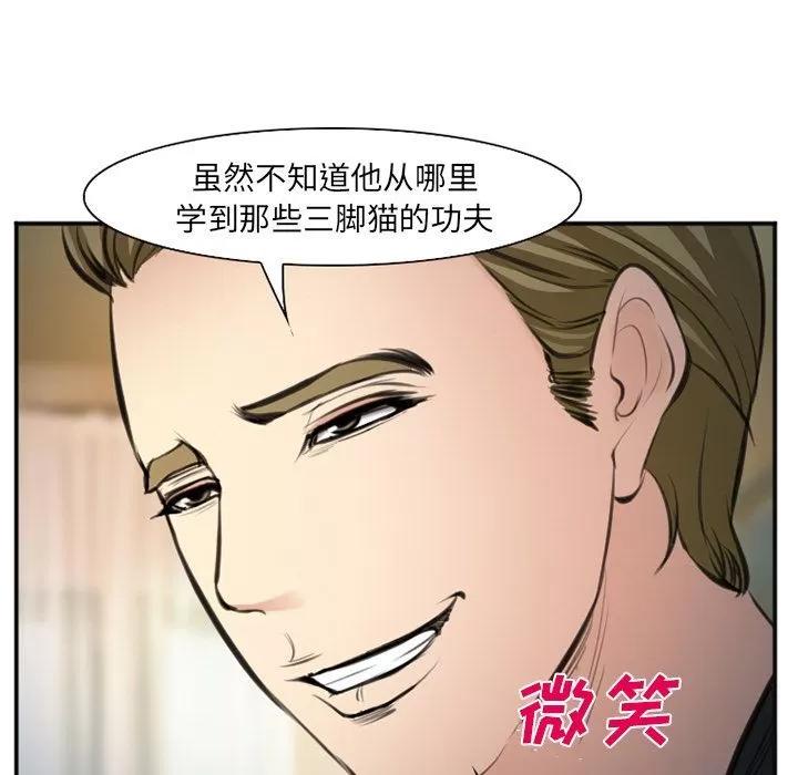 爱情契约 爱情契约 | 第73话 第103页
