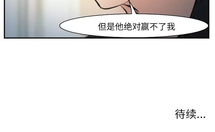 爱情契约 爱情契约 | 第73话 第104页