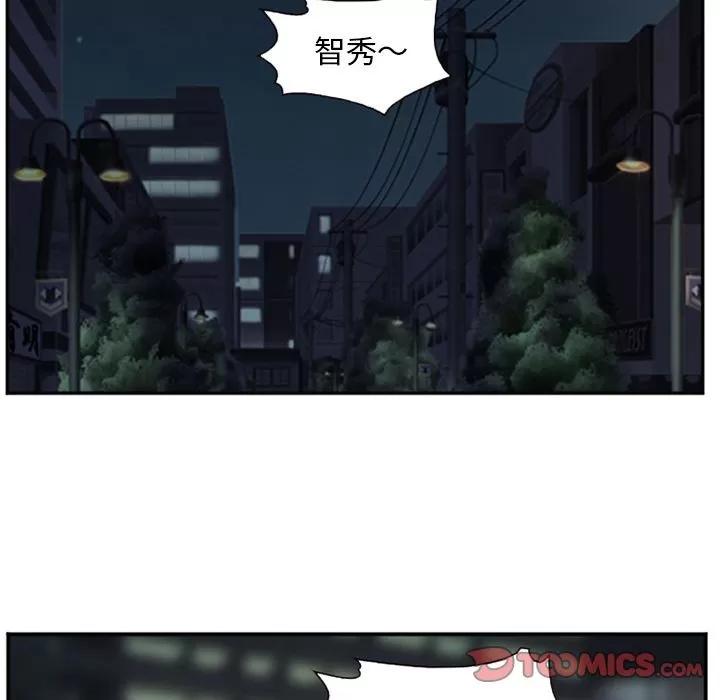爱情契约 爱情契约 | 第74话 第6页