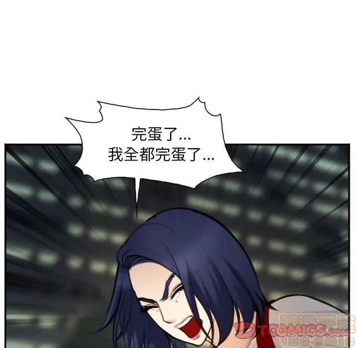 爱情契约 爱情契约 | 第74话 第10页