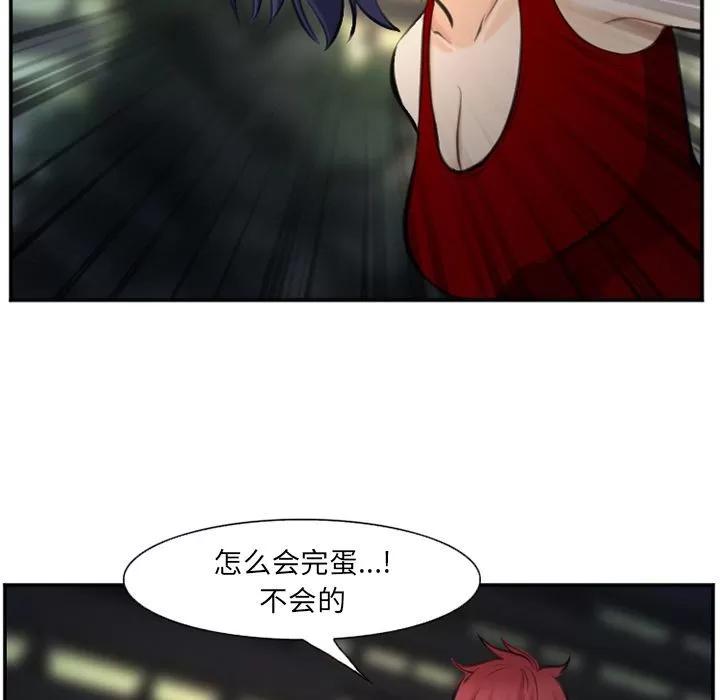 爱情契约 爱情契约 | 第74话 第11页