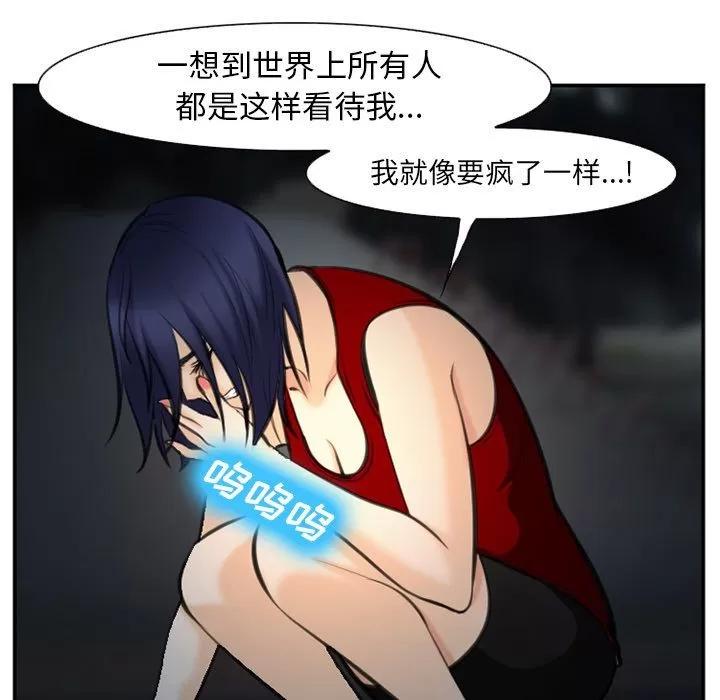 爱情契约 爱情契约 | 第74话 第13页