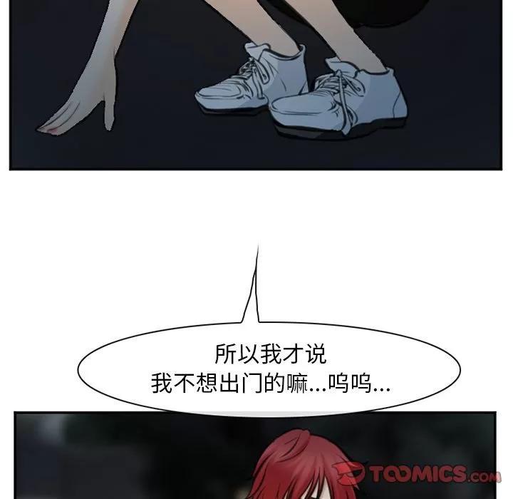 爱情契约 爱情契约 | 第74话 第14页