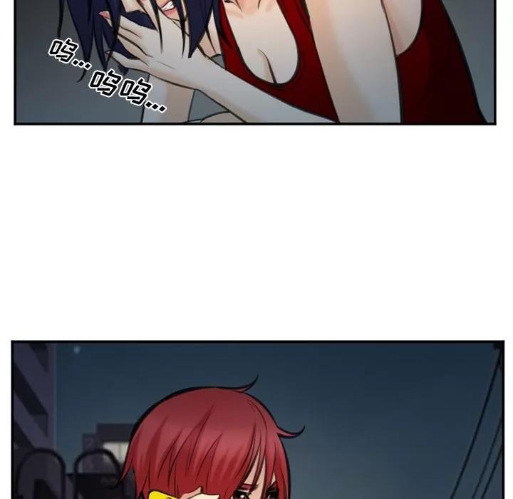 爱情契约 爱情契约 | 第74话 第16页