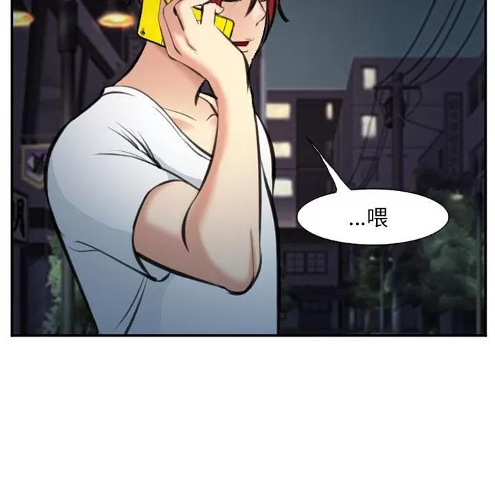 爱情契约 爱情契约 | 第74话 第17页