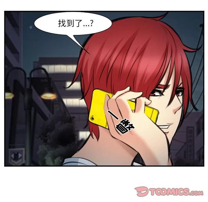 爱情契约 爱情契约 | 第74话 第18页
