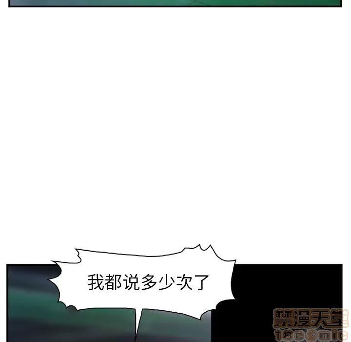 爱情契约 爱情契约 | 第74话 第20页