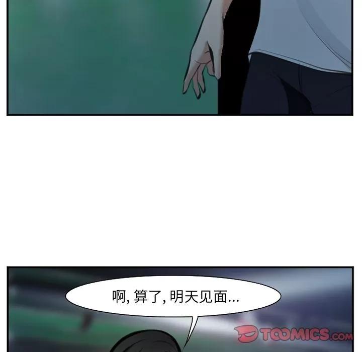 爱情契约 爱情契约 | 第74话 第22页