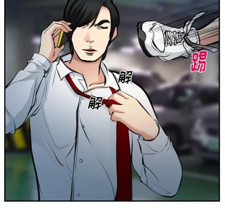 爱情契约 爱情契约 | 第74话 第23页