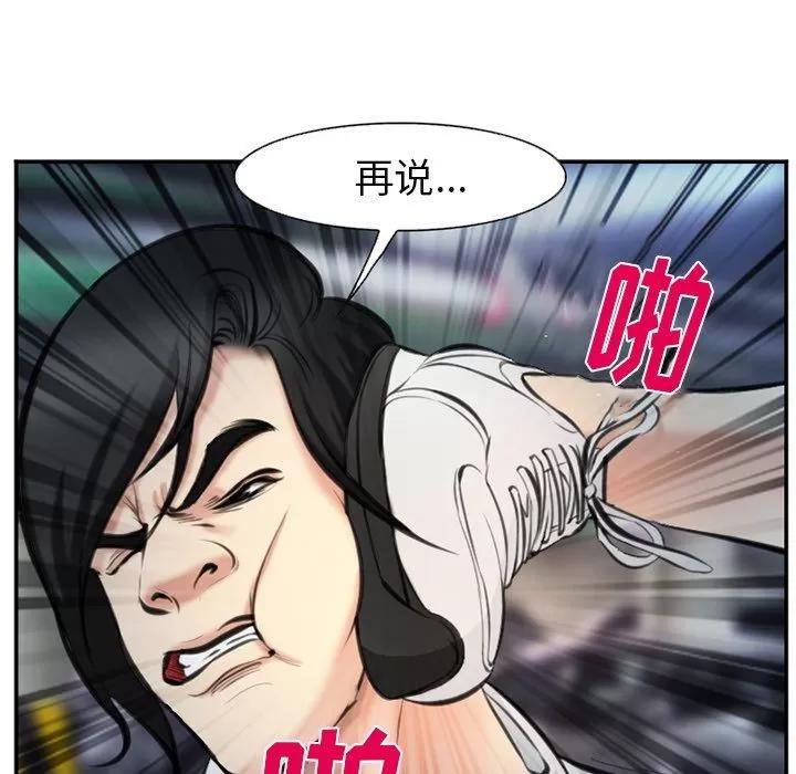 爱情契约 爱情契约 | 第74话 第24页