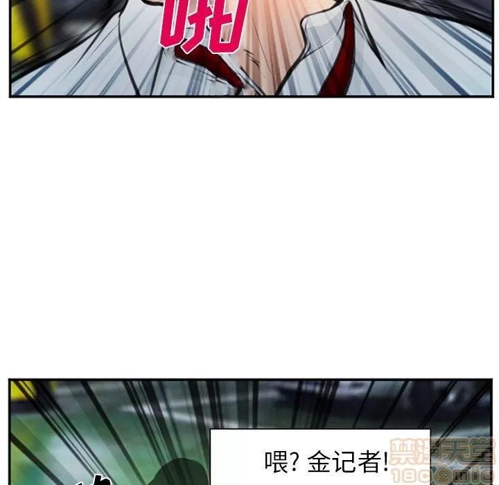 爱情契约 爱情契约 | 第74话 第25页