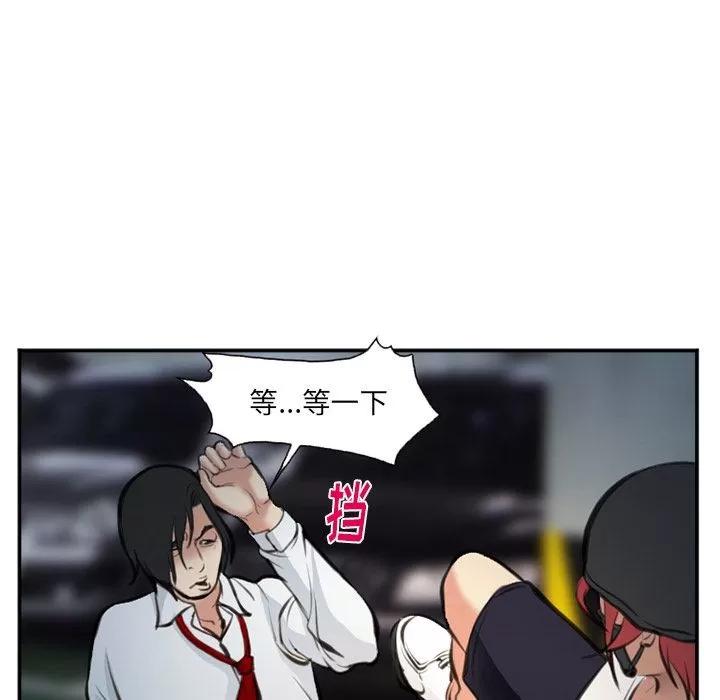 爱情契约 爱情契约 | 第74话 第27页