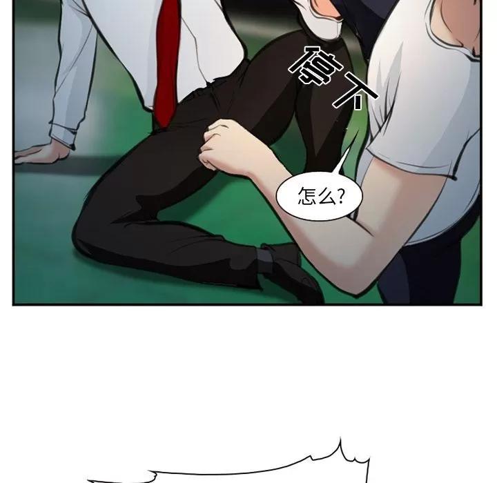 爱情契约 爱情契约 | 第74话 第28页