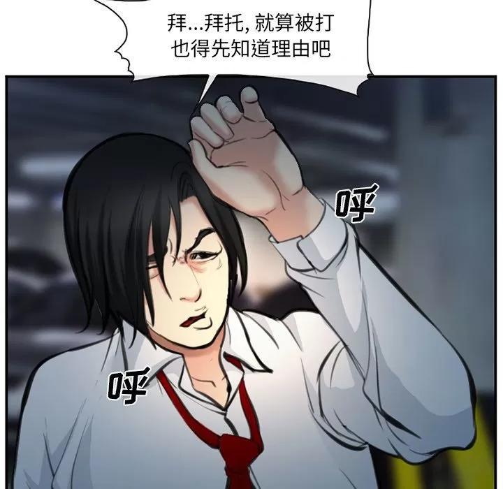 爱情契约 爱情契约 | 第74话 第29页