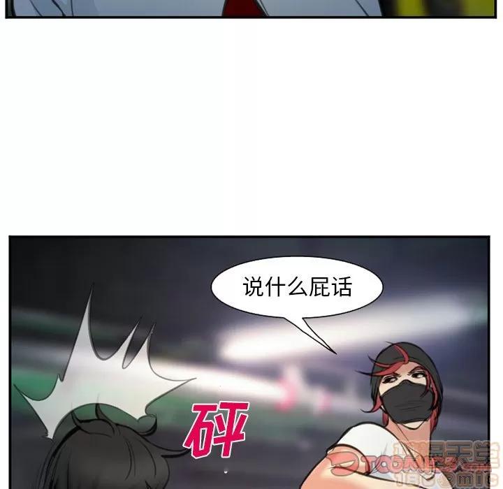 爱情契约 爱情契约 | 第74话 第30页