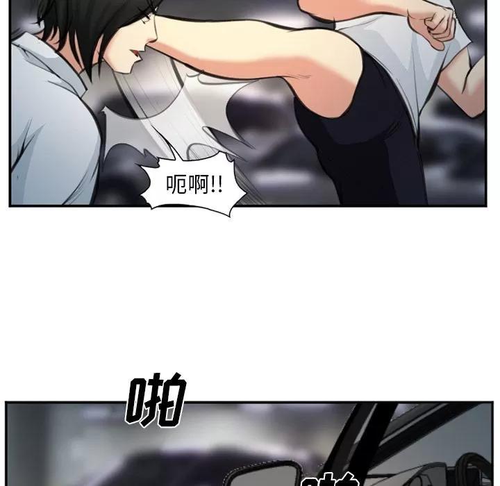 爱情契约 爱情契约 | 第74话 第31页