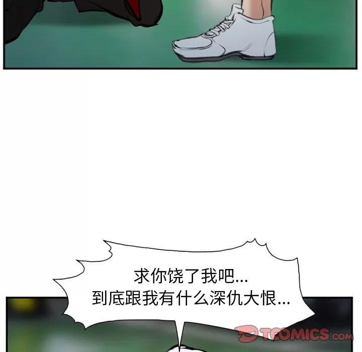 爱情契约 爱情契约 | 第74话 第34页