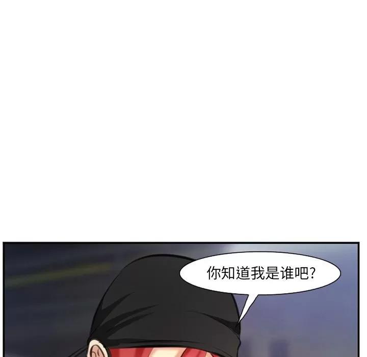 爱情契约 爱情契约 | 第74话 第36页