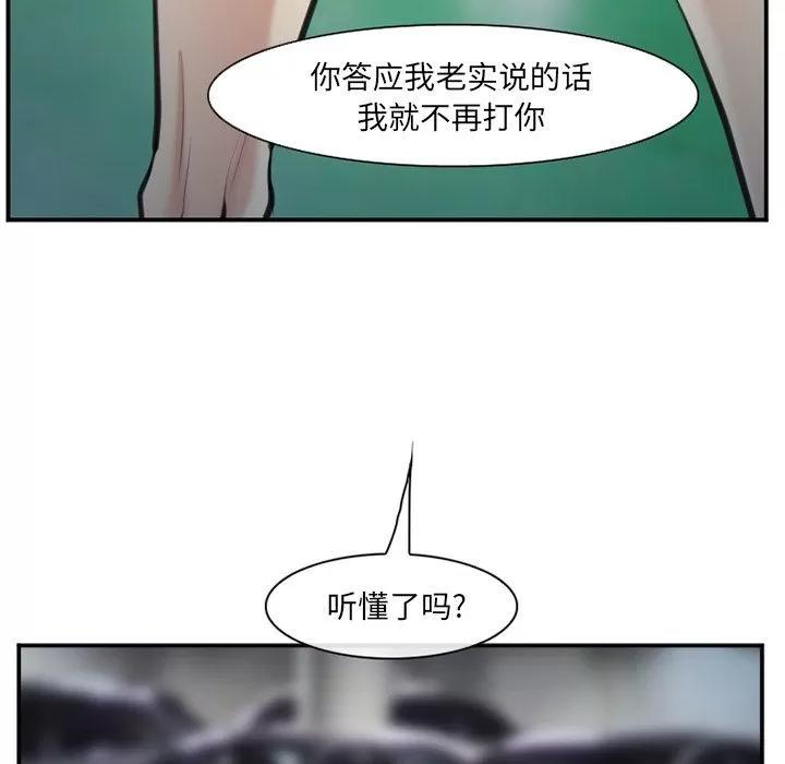 爱情契约 爱情契约 | 第74话 第39页