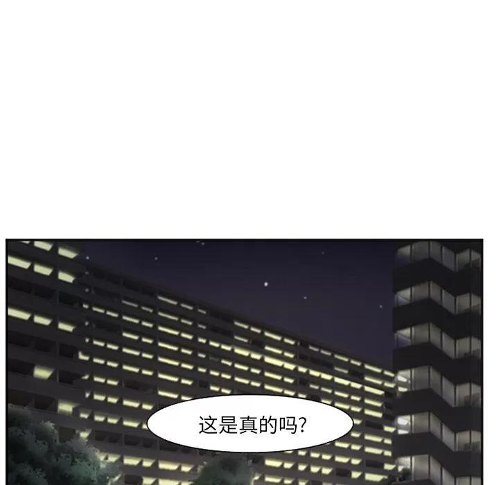 爱情契约 爱情契约 | 第74话 第41页
