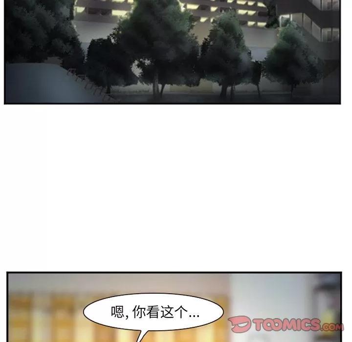 爱情契约 爱情契约 | 第74话 第42页