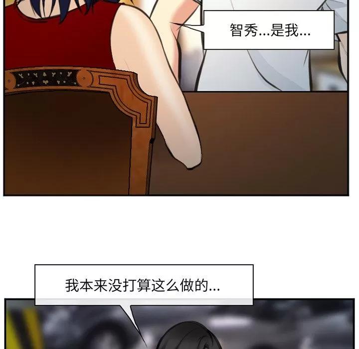 爱情契约 爱情契约 | 第74话 第48页