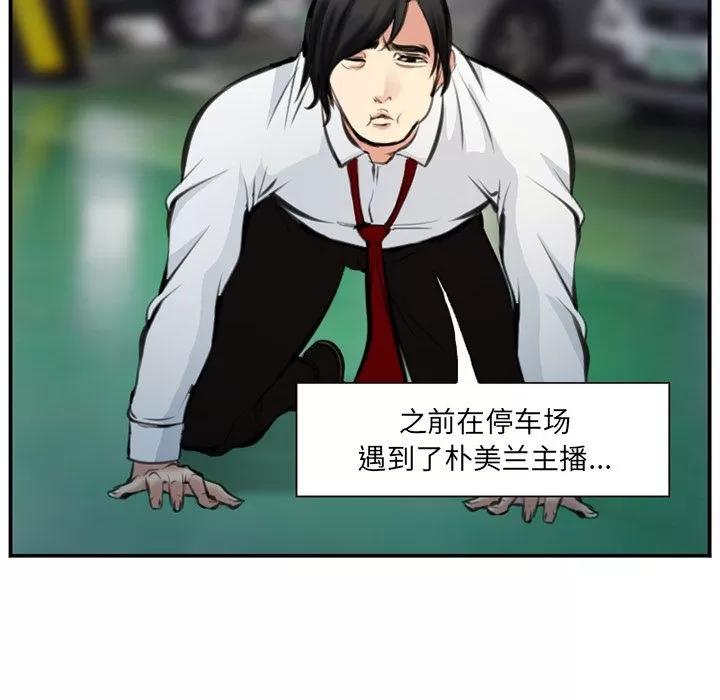 爱情契约 爱情契约 | 第74话 第49页